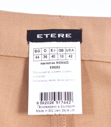 Широк дамски панталон в бежав цвят от Етере