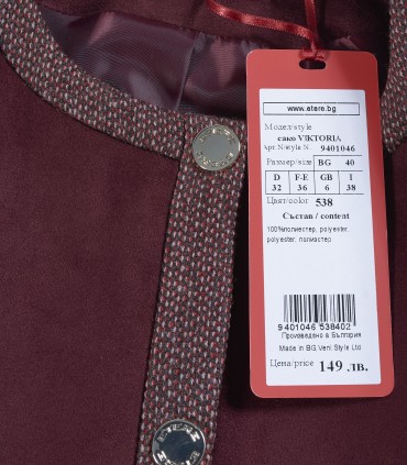 Елегантно дамско сако Victoria 1 от ЕТЕРЕ